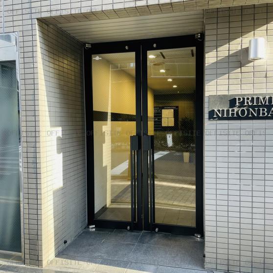 プライム日本橋のオフィスビル出入口