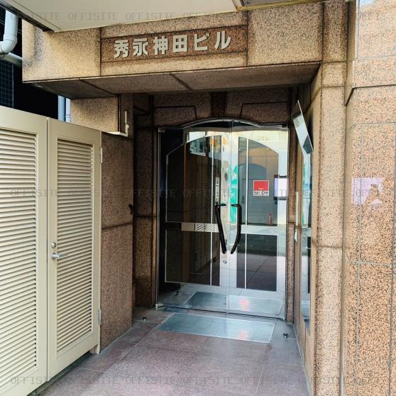 秀永神田ビルのオフィスビル出入口
