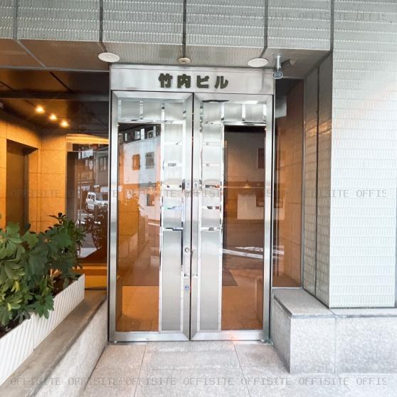 竹内ビルのオフィスビル出入口