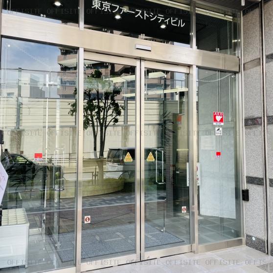 東京ファーストシティビルのオフィスビル出入口