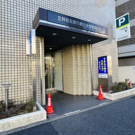 三井住友銀行都立大学駅前ビルのオフィスビル出入口