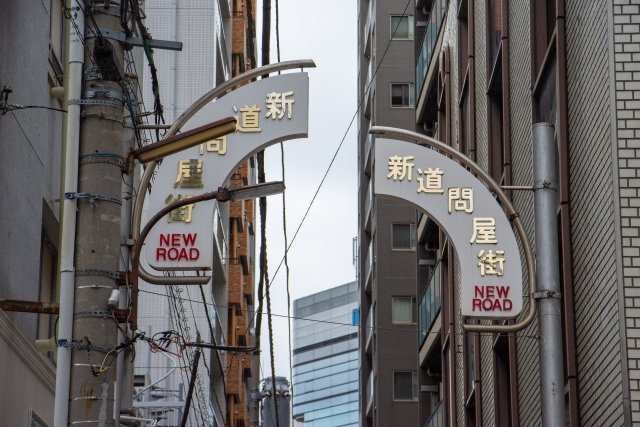 【東京都中央区・問屋街の機能性とコスパが光る穴場ビジネス拠点:東日本橋・馬喰町エリアの徹底解説と賃貸オフィスのご紹介(2026年最新)】