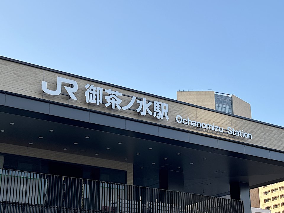 御茶ノ水駅から徒歩数分!神田駿河台の優良オフィス物件