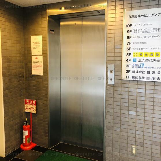 永昌高輪台ビルのエレベーター