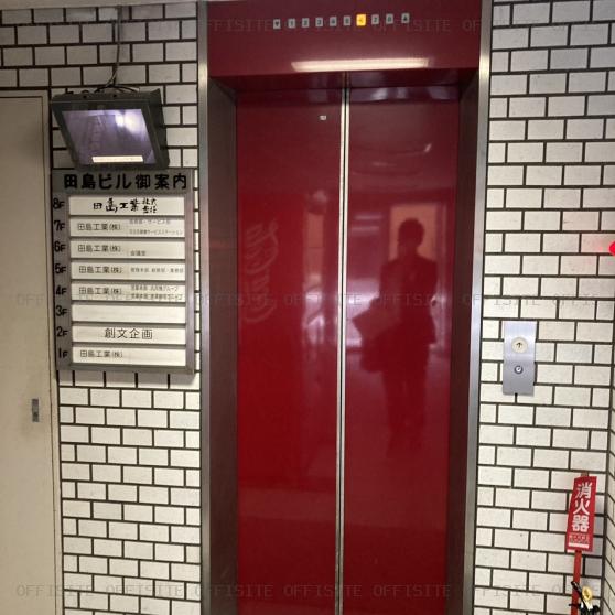 田島ビルのエレベーター