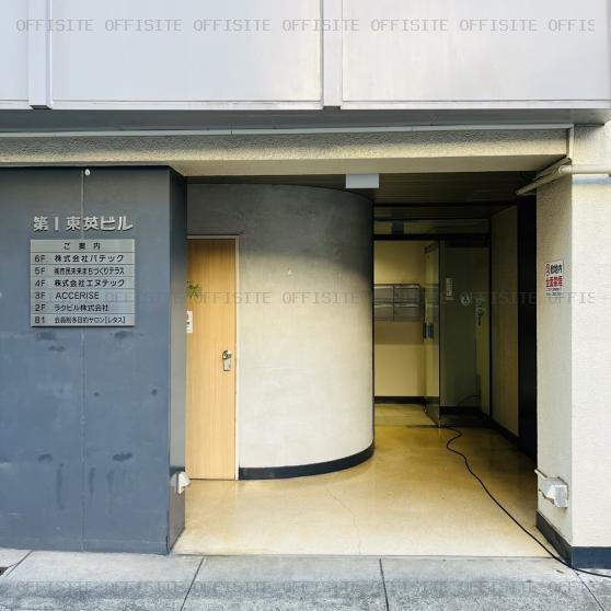 第一東英ビルのオフィスビル出入口