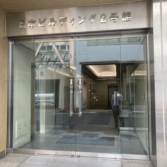 日本ビルディング２号館のオフィスビル出入口