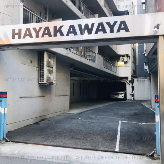 第一早川屋ビルの駐車場