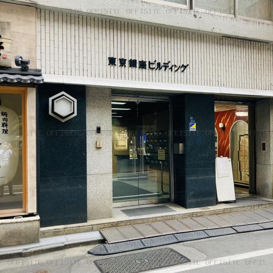 東京銀座ビルディングのオフィスビル出入口