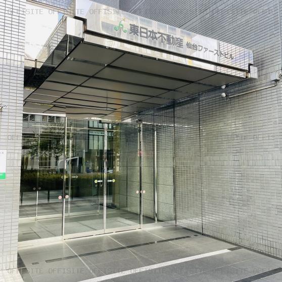 東日本不動産仙台ファーストビルのオフィスビル出入口