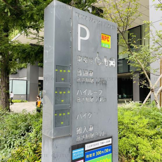 東京スクエアガーデンの駐車場