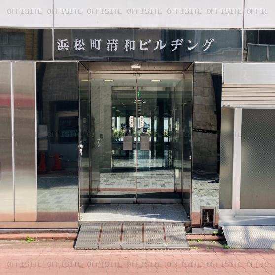 浜松町清和ビルのオフィスビル背面出入口