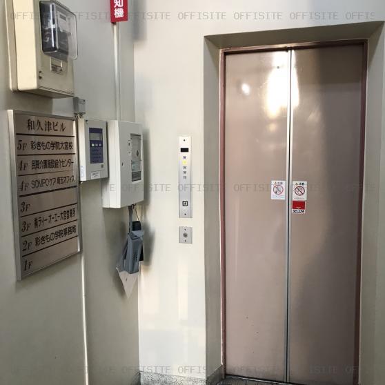 和久津ビルのエレベーター