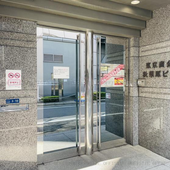 東京商会秋葉原ビルのオフィスビル出入口