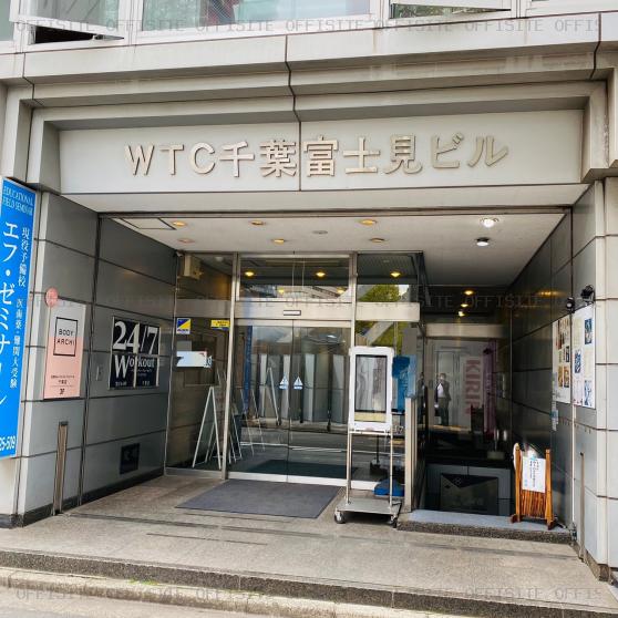 ＷＴＣ千葉富士見ビルのオフィスビル出入口