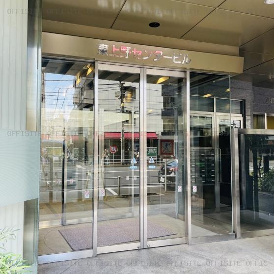 東上野センターのオフィスビル出入口