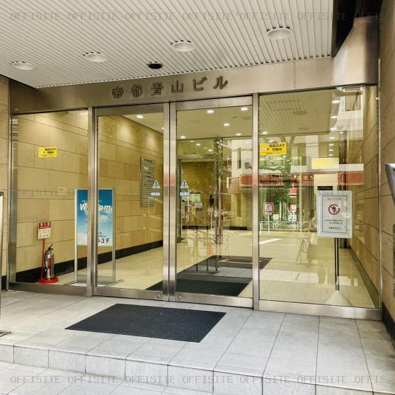ｇｏｏｄｏｆｆｉｃｅ渋谷（帝都青山ビル）のオフィスビル出入口