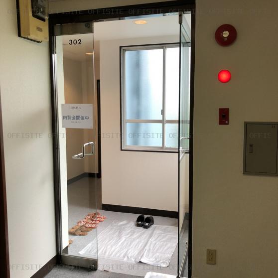 日邦ビルの302号室 貸室入口