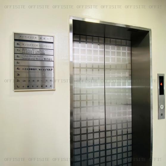 アーベイン三井のエレベーター