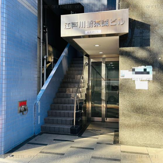 江戸川橋東誠ビルのオフィスビル出入口