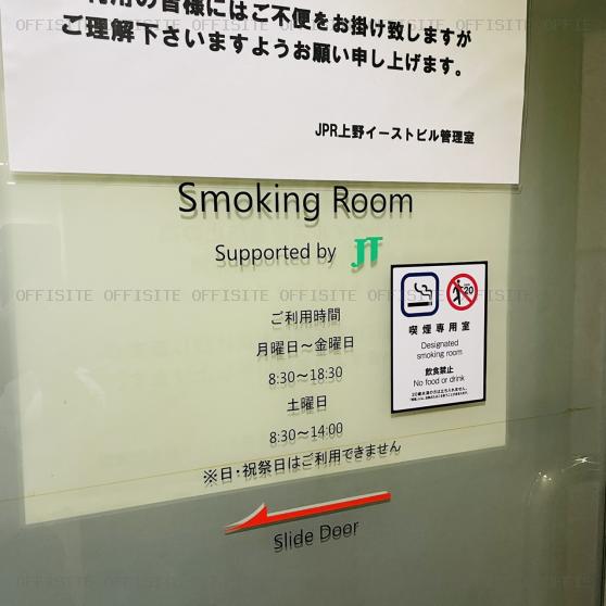ＪＰＲ上野イーストビルの喫煙スペース