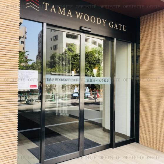 ＴＡＭＡ ＷＯＯＤＹ ＧＡＴＥ ＥＢＩＳＵのエントランス