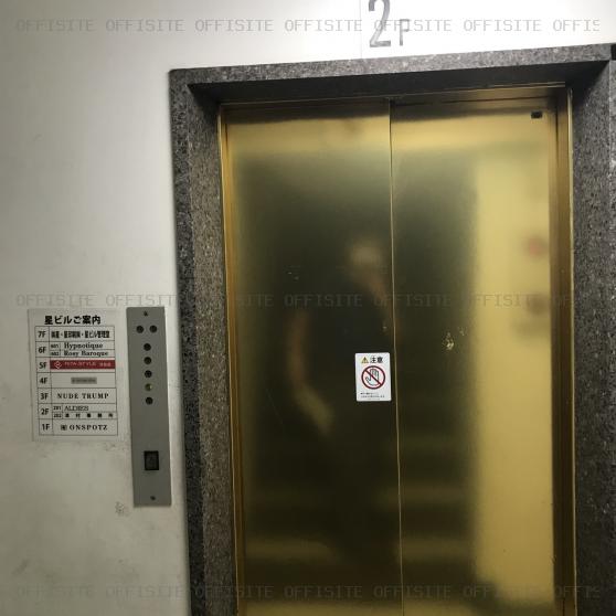 星ビルのエレベーター