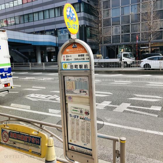 ＰＭＯ田町のバス停