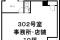 シントミ赤坂一ツ木ビルの302号室平面図