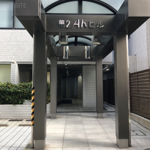 第2AKビル エントランス