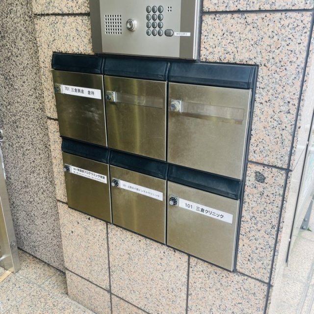 第2三倉ビル 郵便受け