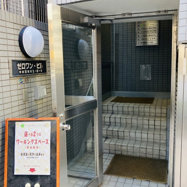 ゼロワンビル エントランス