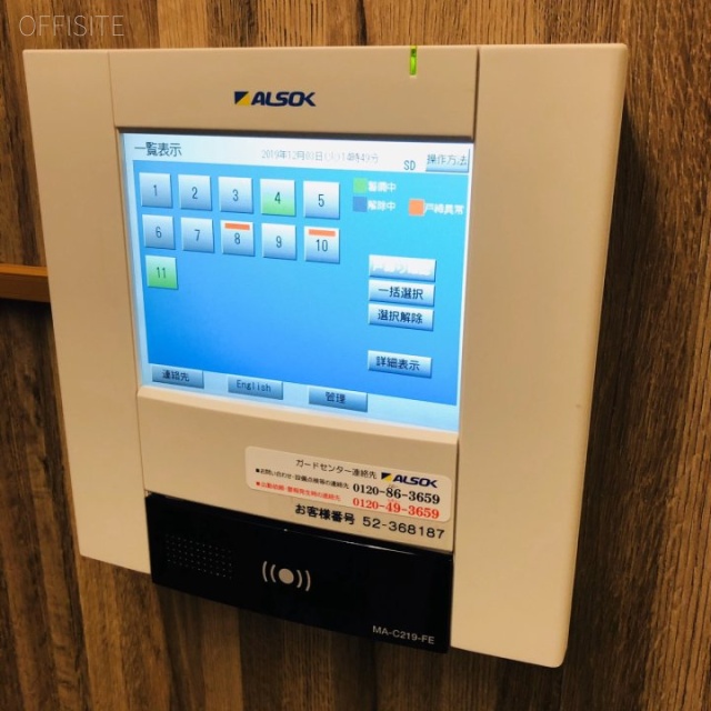 ME新大塚ビル セキュリティ設備