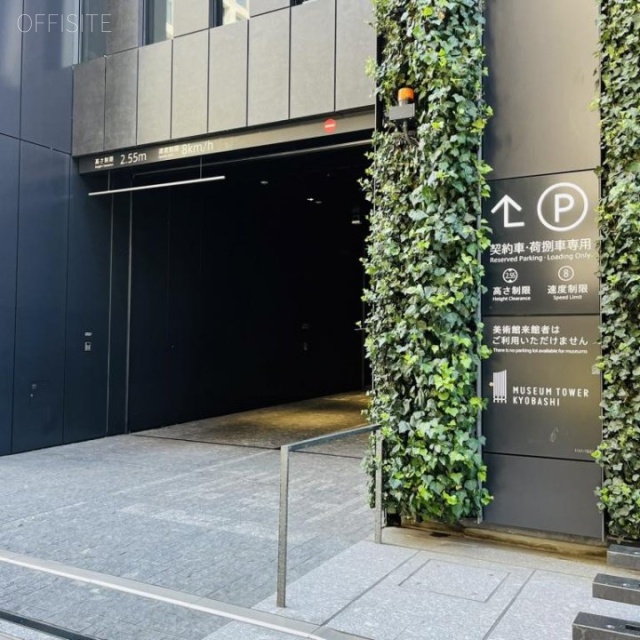 ミュージアムタワー京橋 駐車場