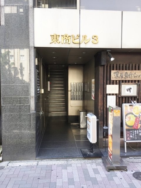 東商ビル3 IMG_1606 (480x640).jpg