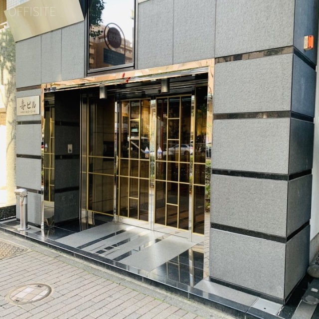 塩谷入船ビル 外観