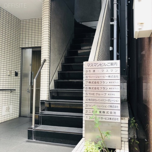 マスマンビル 外観