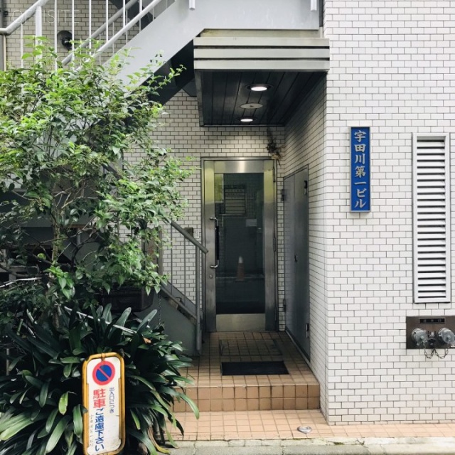 宇田川第1ビル エントランス