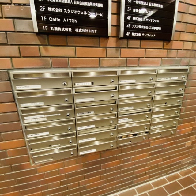 麹町アネックス 郵便受け