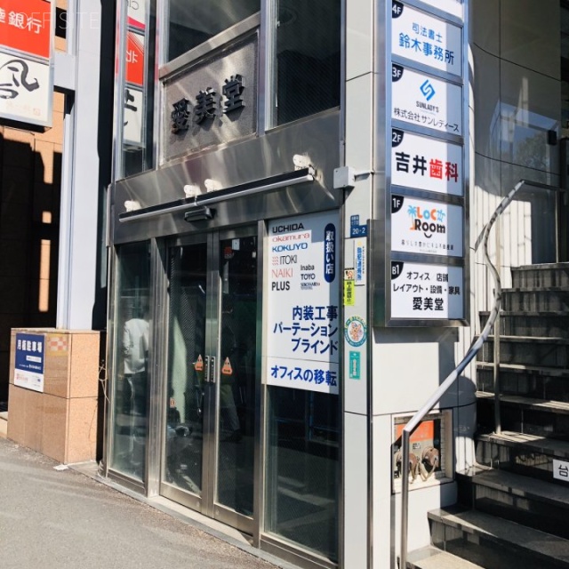 愛美堂(あいみどう)ビル 外観