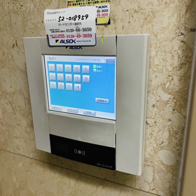 銀友ビル 機械警備