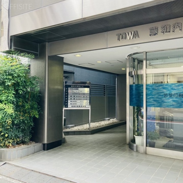 藤和内神田ビル エントランス