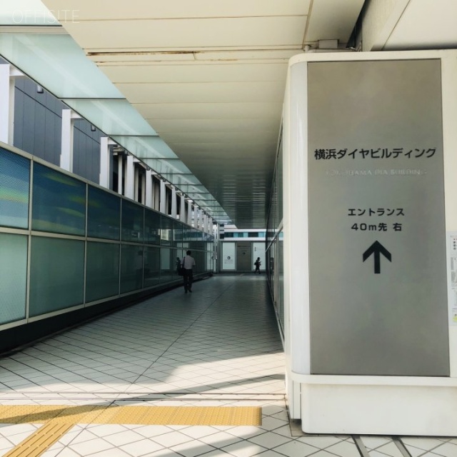 横浜ダイヤビルディング 外観