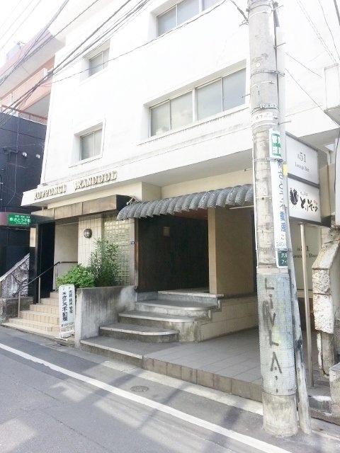 六本木グランドール 外観