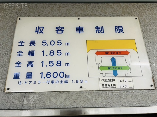 いちご南大塚ビル 駐車場