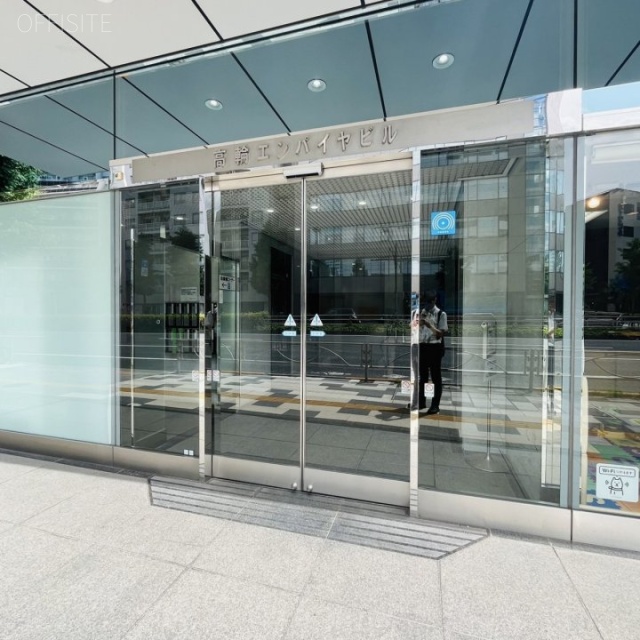 高輪エンパイヤビル エントランス