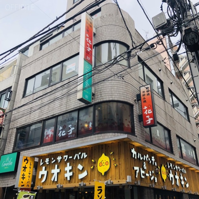 新八光ビル 外観