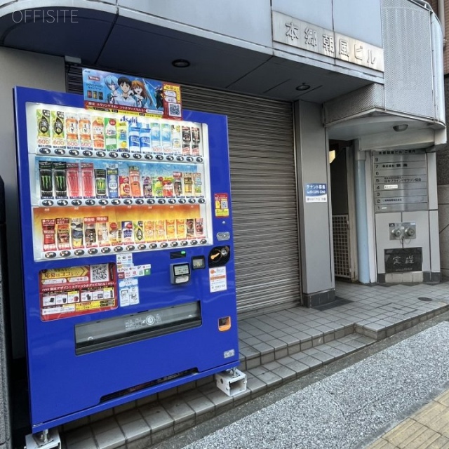 本郷朝風ビル 外観