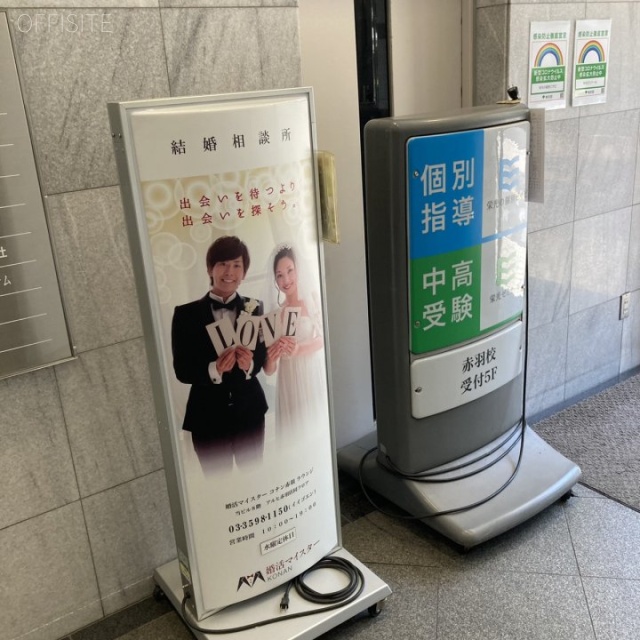 JPT赤羽ビル エントランス
