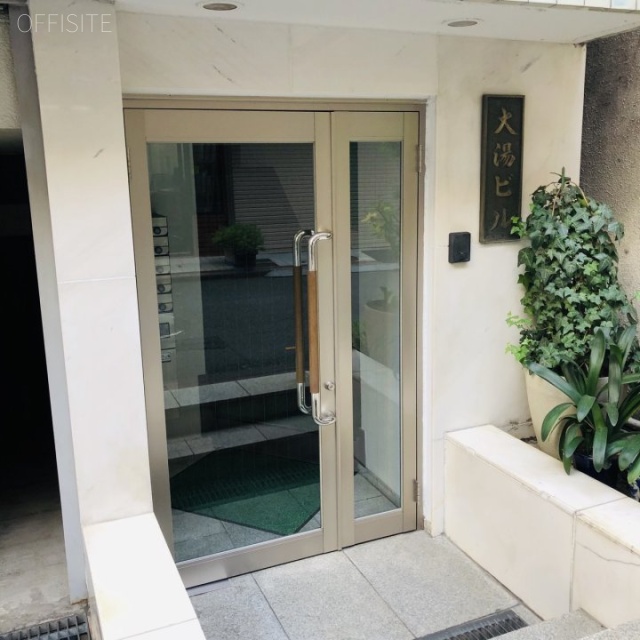 大湯ビル エントランス